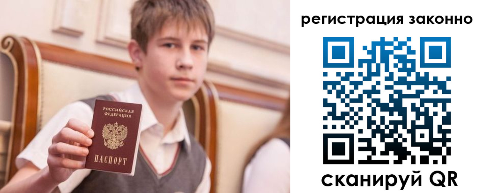 прописка для работы в Серпухове