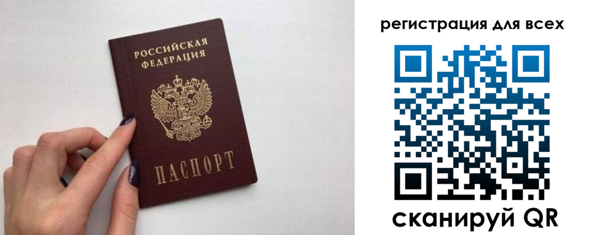 прописка паспорт в Серпухове