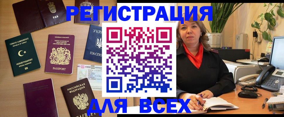 временная регистрация для всех в Серпухове