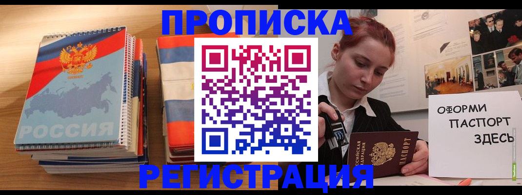 временная регистрация законно в Серпухове